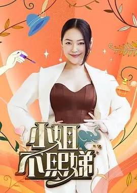 乘风2025 综艺 2025 湖南卫视